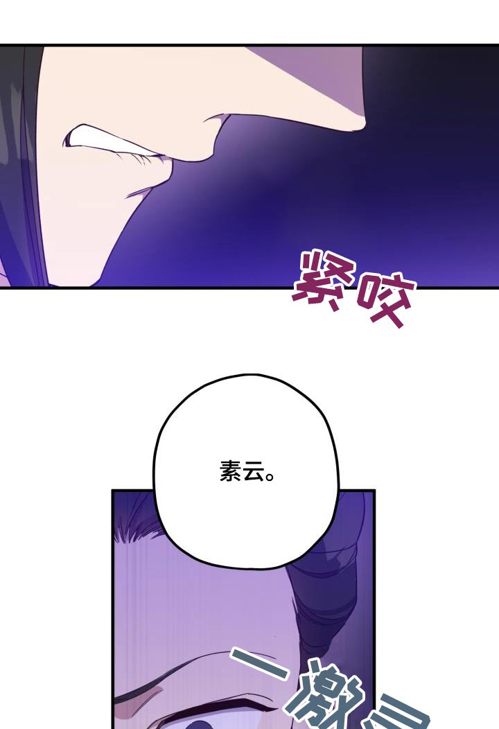 醉难忆韩漫漫画,第104章：【第二季】卧底1图