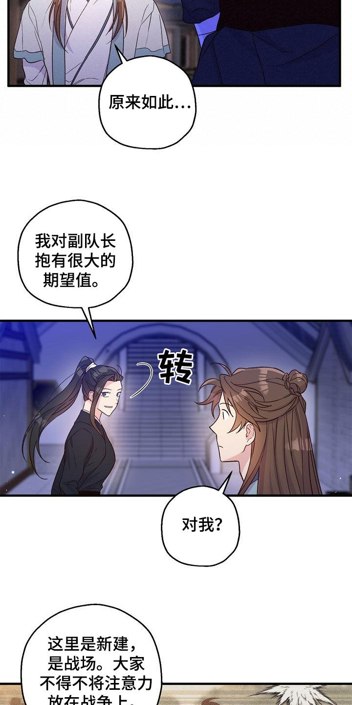 醉难忆漫画,第51章：犹豫不决1图