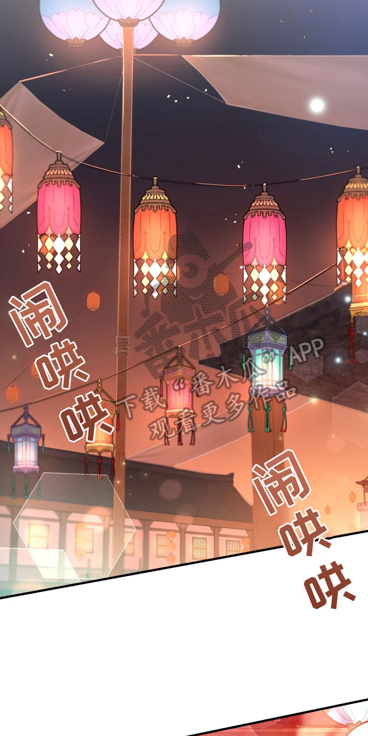 醉难忆漫画,第10章：逛街1图
