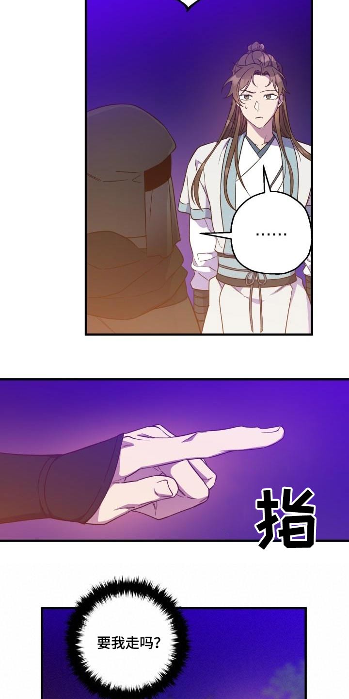 醉难忆漫画,第94章：【第二季】调查2图