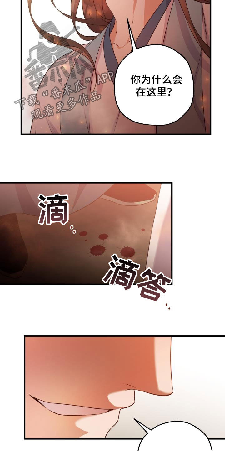 醉鬼张三电影漫画,第45章：魔教领头人2图