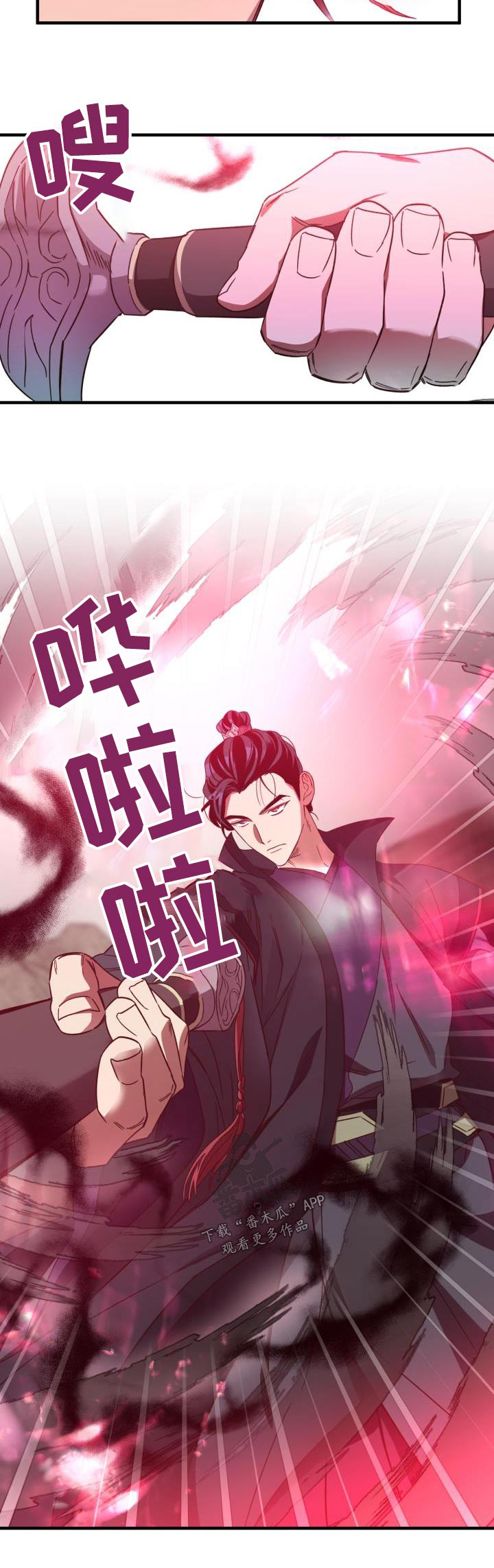 醉难忆漫画,第101章：【第二季】什么计划1图