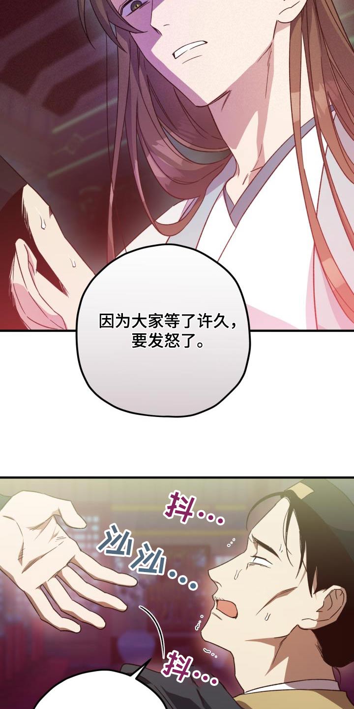 醉难忆漫画,第114章：【第二季】审判1图