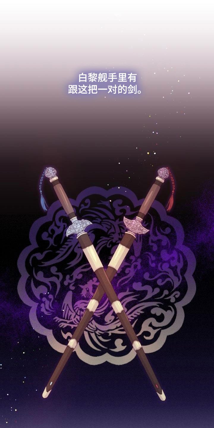醉难忆漫画,第48章：武林盟主1图