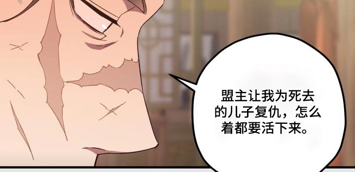 醉难忆漫画,第118章：【第二季】讲述2图