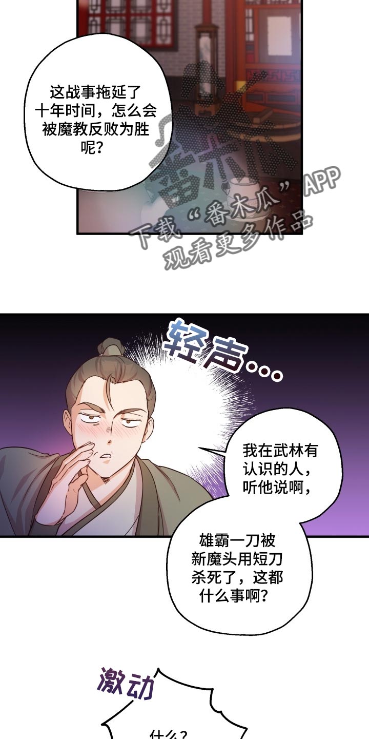 醉难忆漫画,第40章：打招呼1图