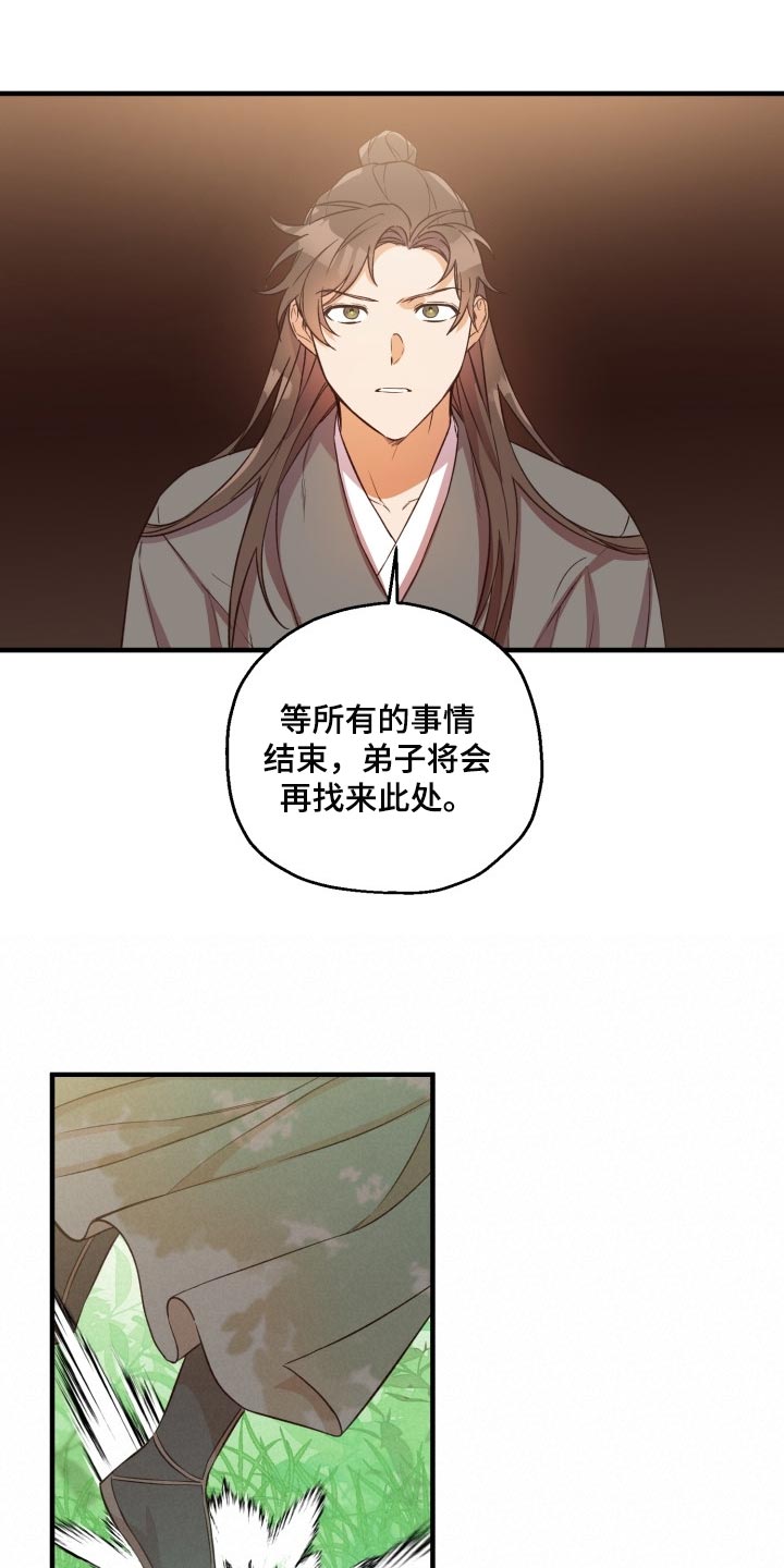 醉难忆漫画,第38章：怀念1图