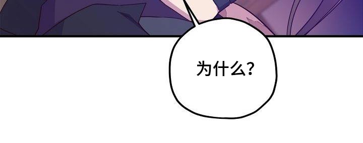醉难忆漫画,第97章：【第二季】火热2图