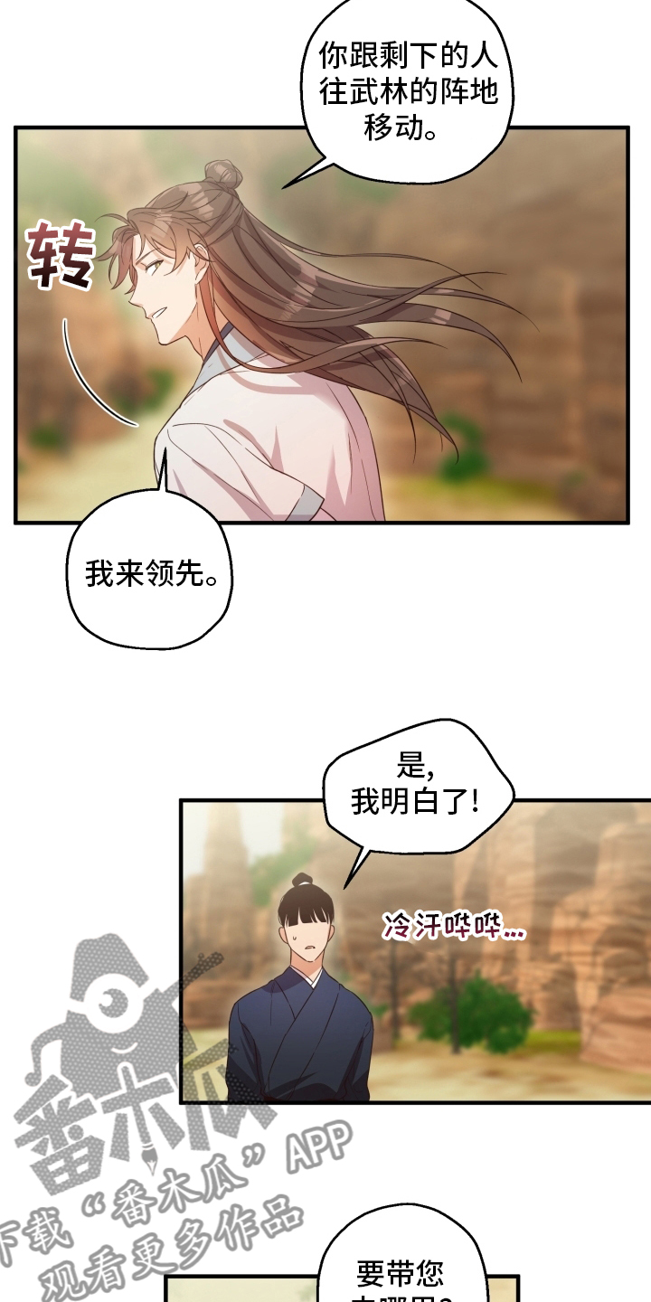 醉难忆韩漫漫画,第44章：怎么可能2图