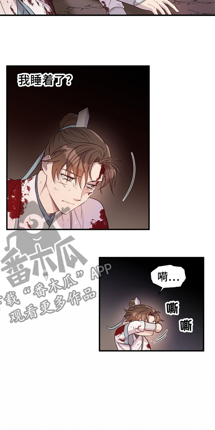 醉难忆漫画,第37章：灭魔剑2图