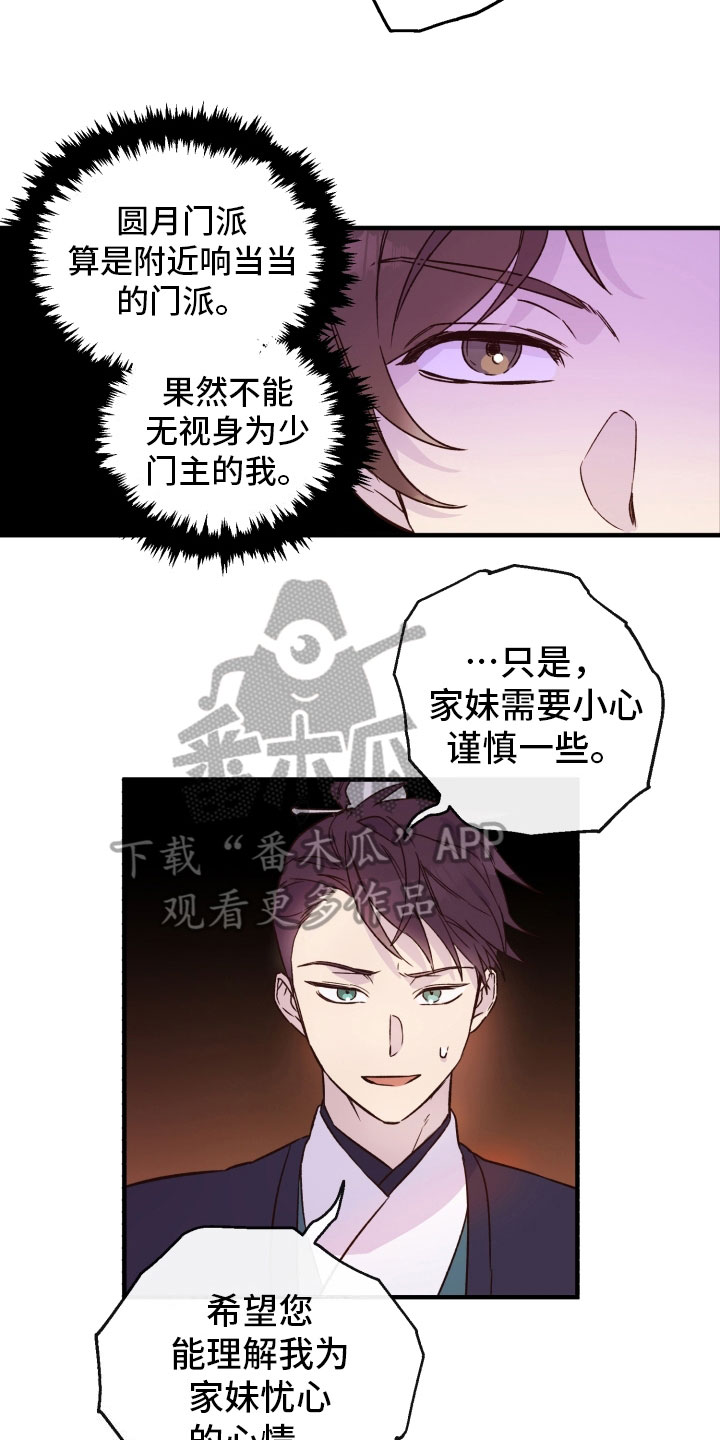 最难一元一次方程漫画,第12章：郁闷1图