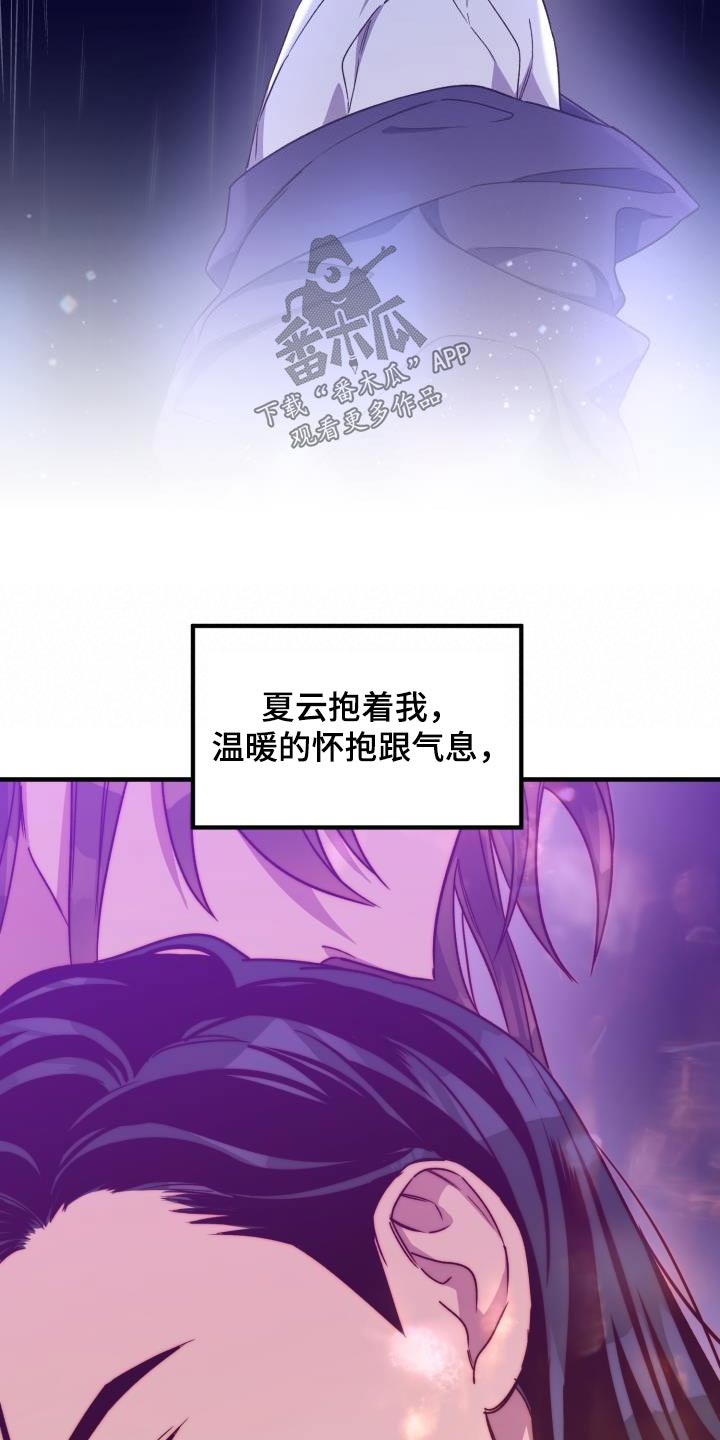 醉难忆漫画,第88章：【第二季】解药1图