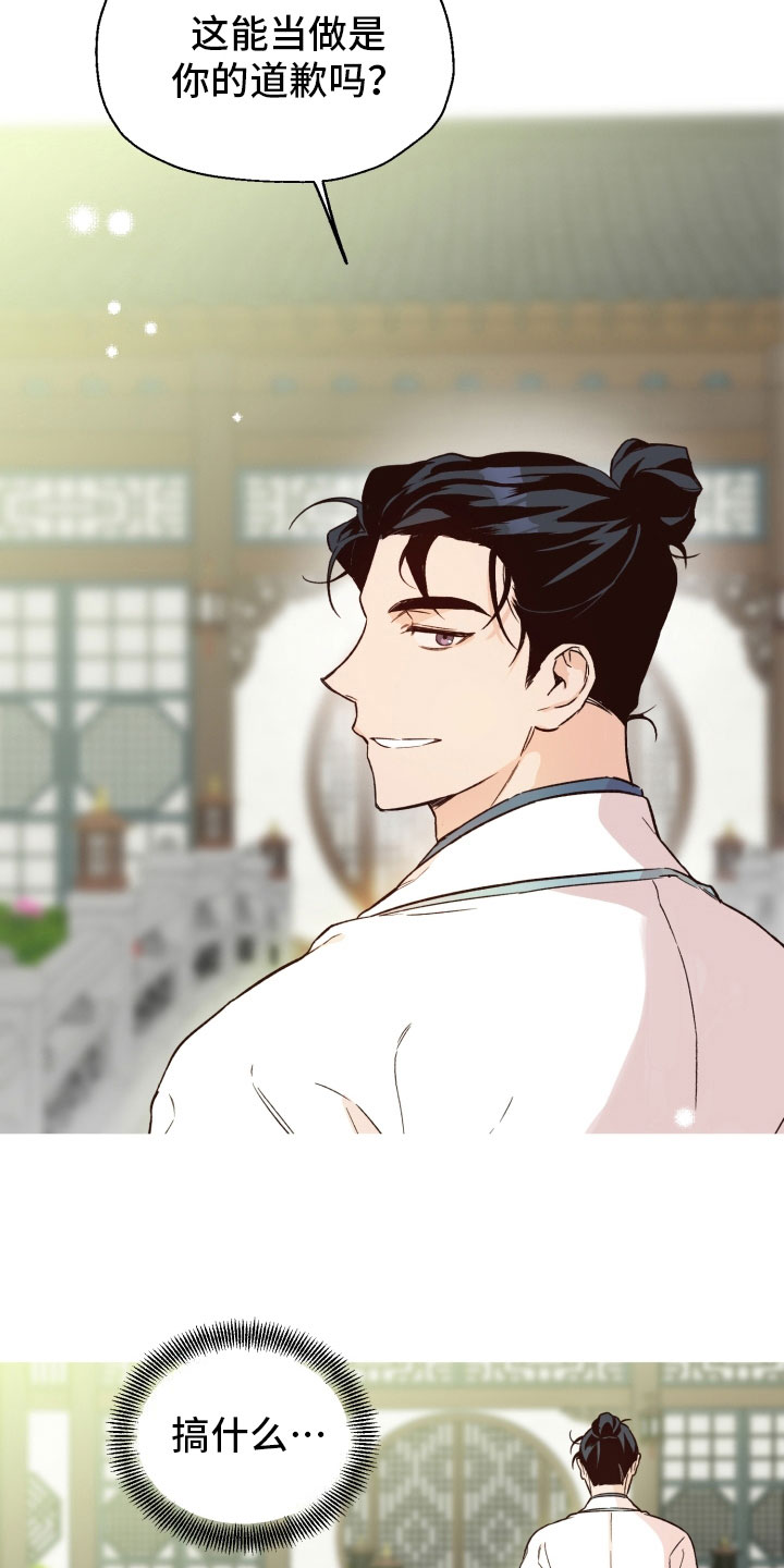 醉难忆漫画,第9章：厌倦1图