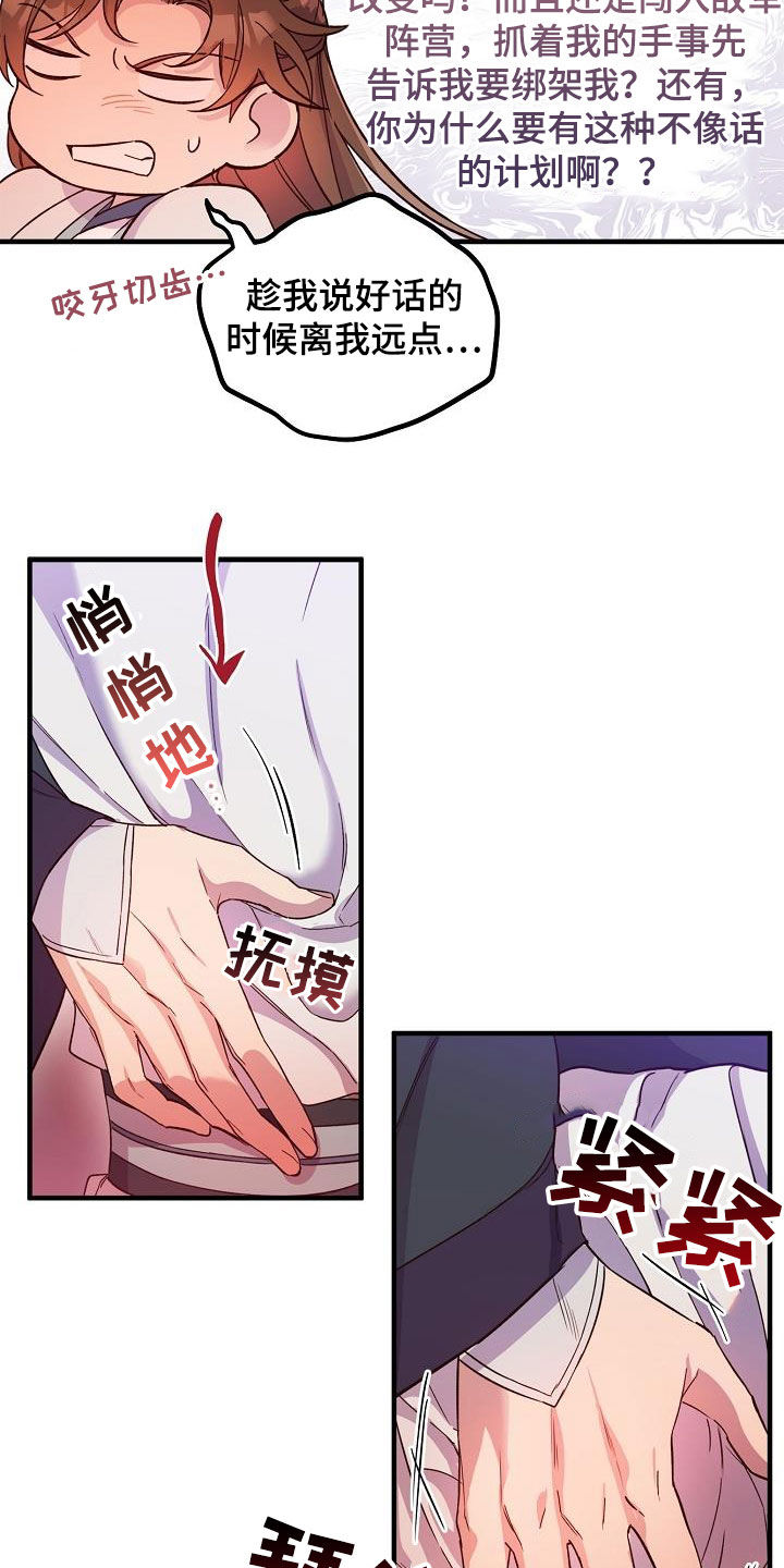 醉难忆漫画,第52章：怀念2图