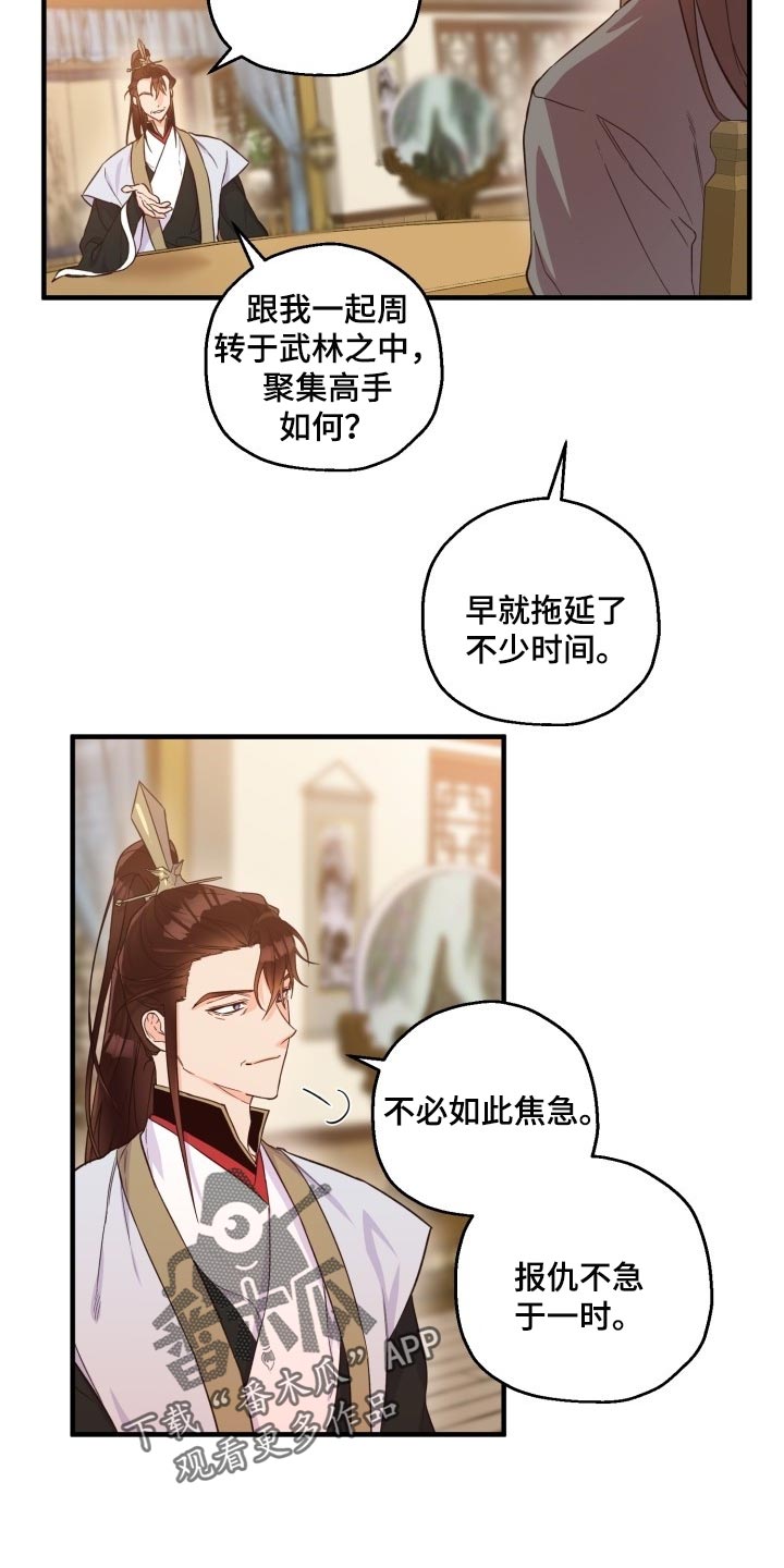 醉驾标准是多少毫升漫画,第43章：眼熟2图