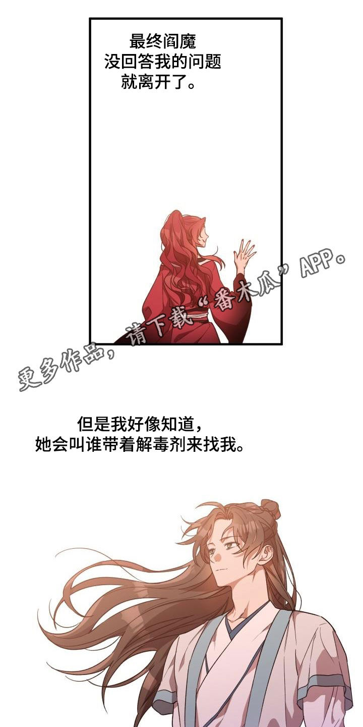 醉难忆韩漫漫画,第77章：不要道歉1图