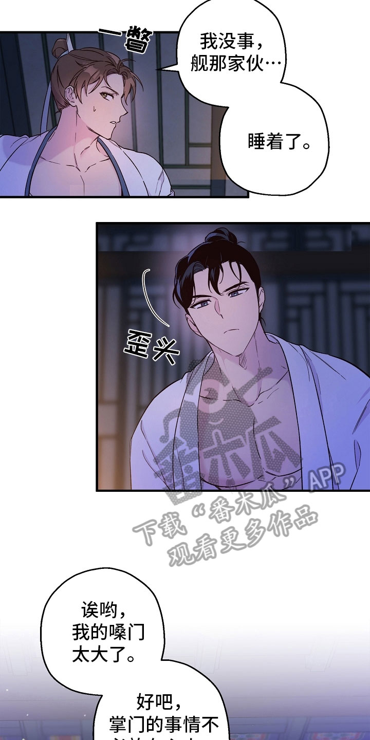 醉驾标准是多少毫升漫画,第24章：最后一次1图