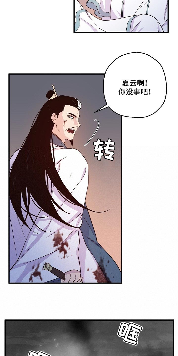 醉难忆第三季漫画,第33章：魔教 2图