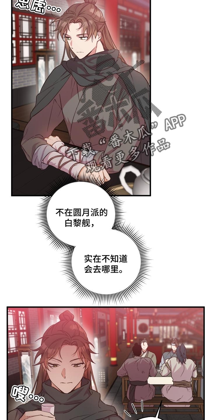 醉难忆漫画免费漫画漫画,第40章：打招呼2图