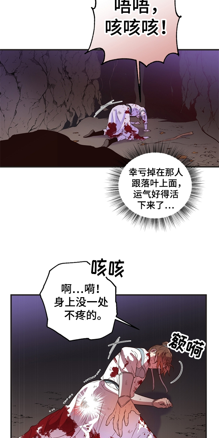 醉翁亭记全文漫画,第36章：山洞机缘2图