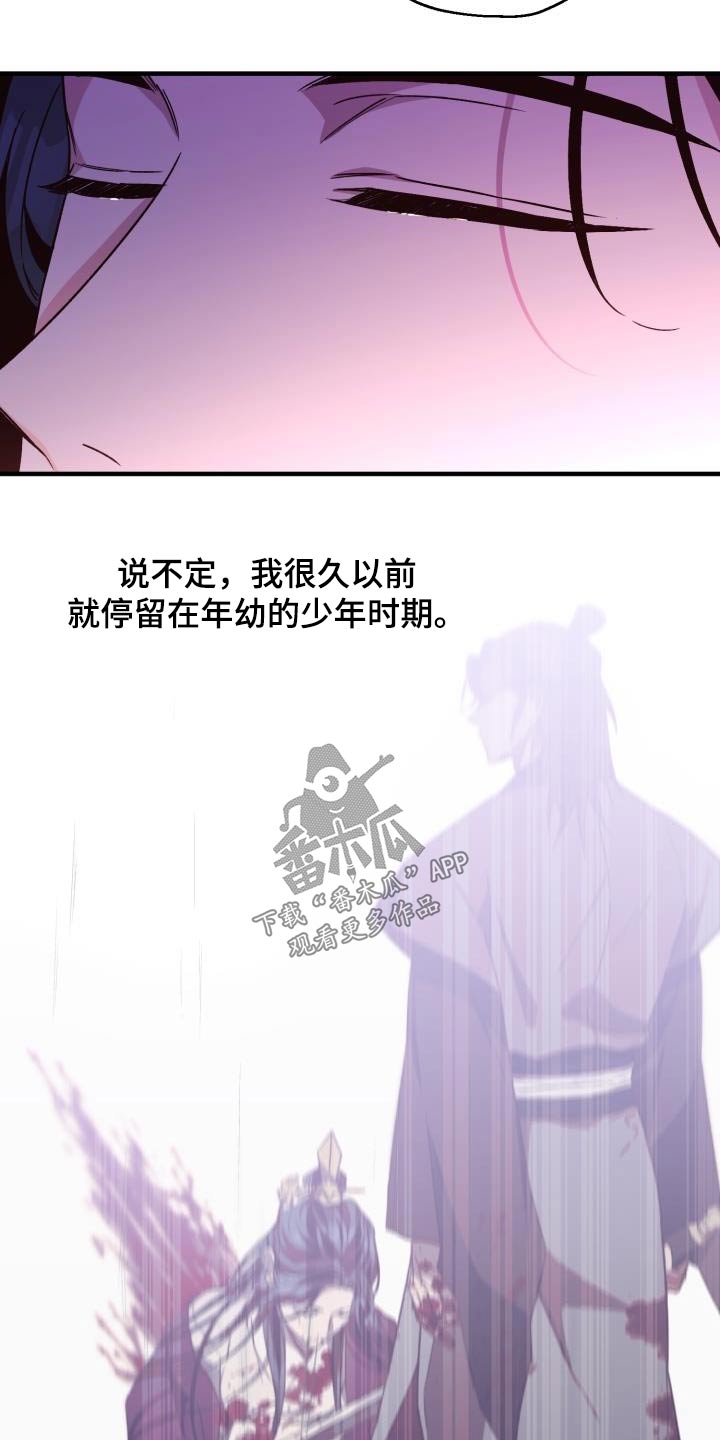 醉难忆漫画,第88章：【第二季】解药1图
