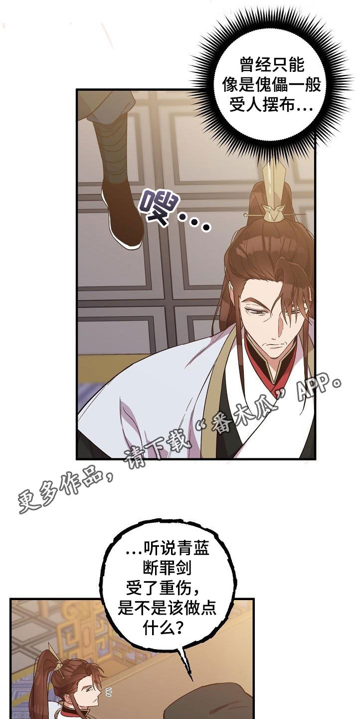 醉难忆漫画,第64章：清水神医1图