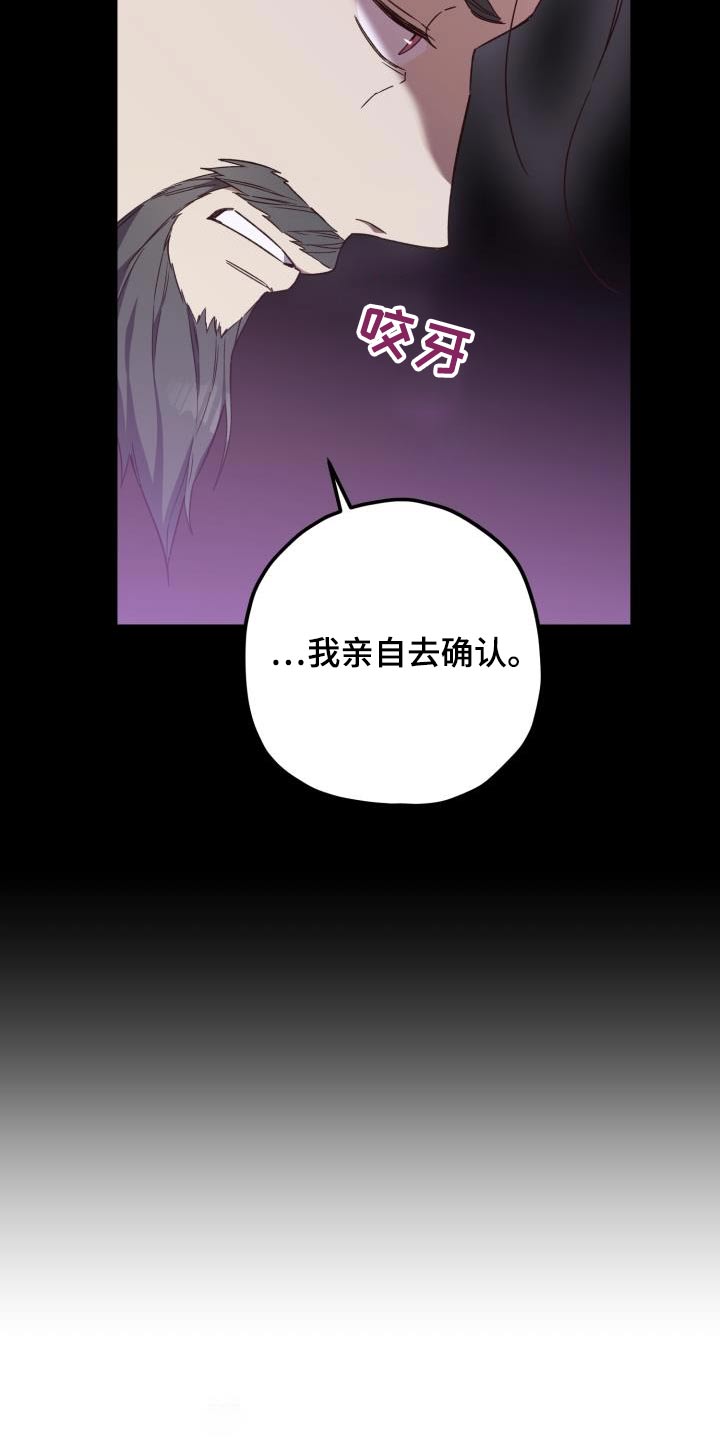 醉驾标准是多少毫升漫画,第113章：【第二季】审问1图