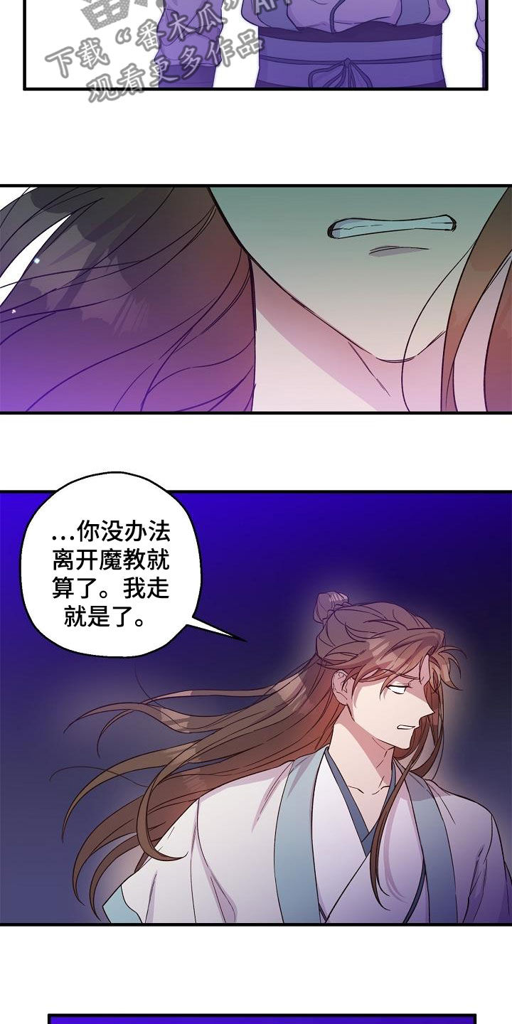 醉难忆漫画,第55章：大错特错1图