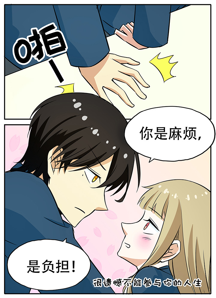 狼少年的观察日志漫画,第15章：1图