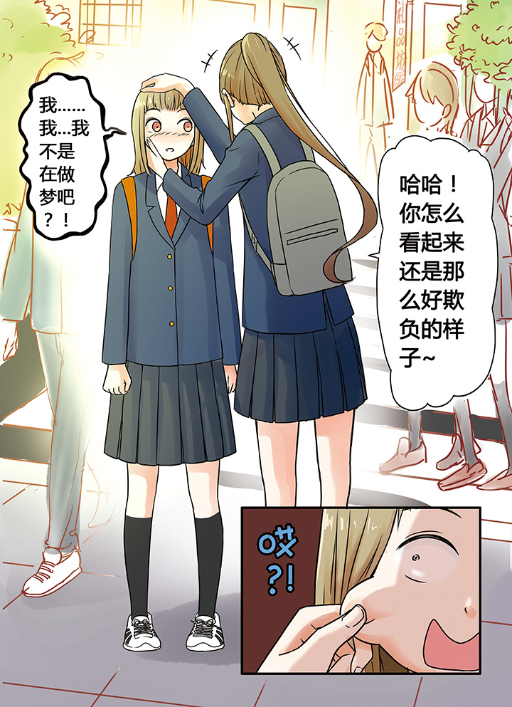 狼少年的观察日志漫画,第5章：2图