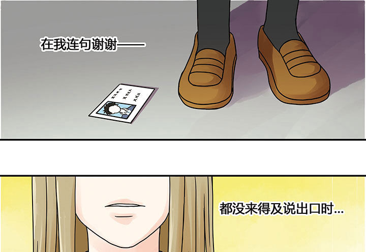 狼少年的观察日志漫画,第4章：1图