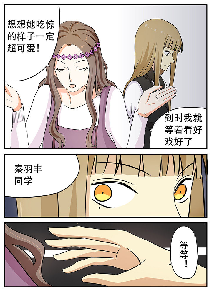 狼少年的观察日志漫画,第23章：专属女仆零2图