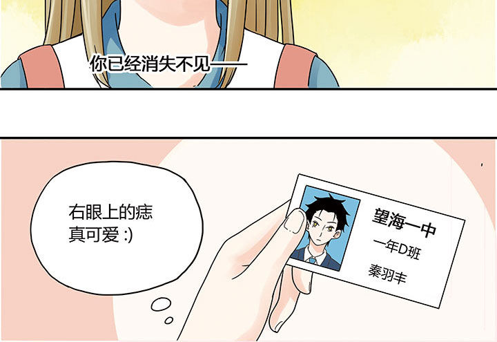 狼少年的观察日志漫画,第4章：2图