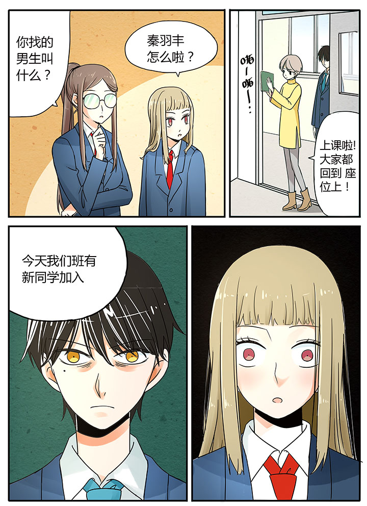 狼少年的观察日志漫画,第8章：1图