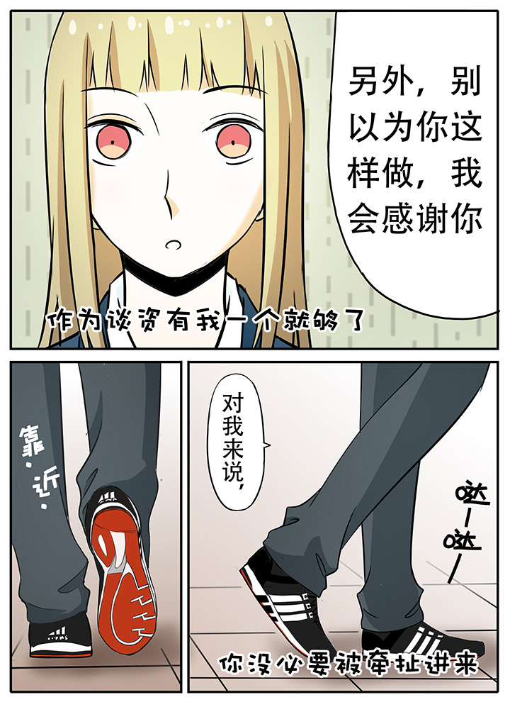 狼少年的观察日志漫画,第15章：2图