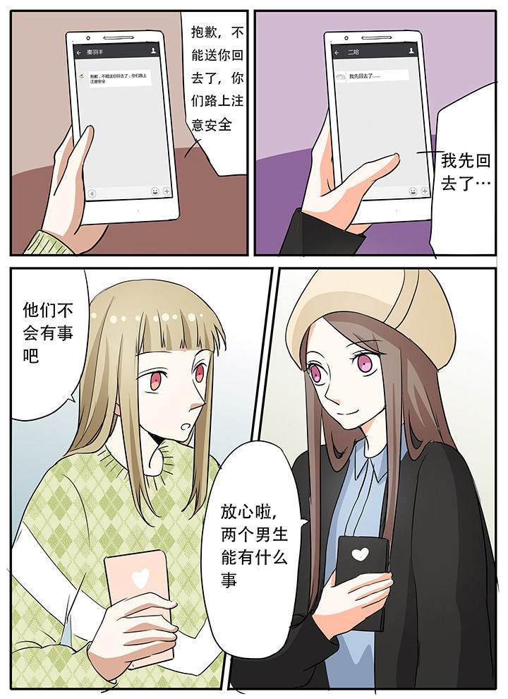 狼少年的观察日志漫画,第27章：欢迎回来2图