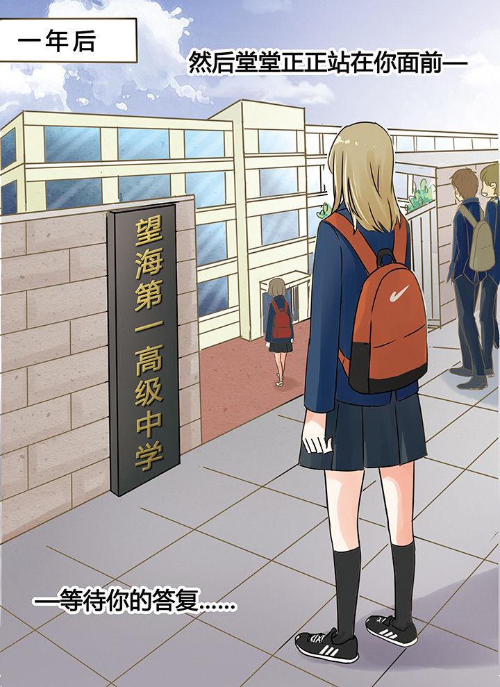 狼少年的观察日志漫画,第5章：2图