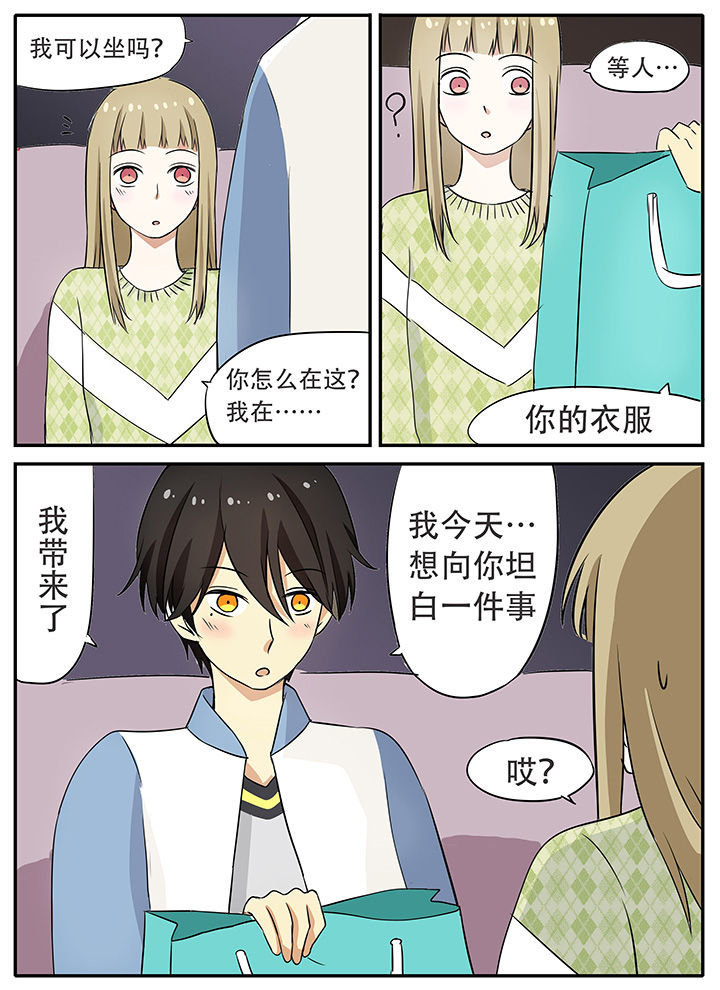 狼少年的观察日志漫画,第25章：1图