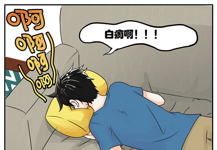 狼少年的观察日志漫画,第4章：1图