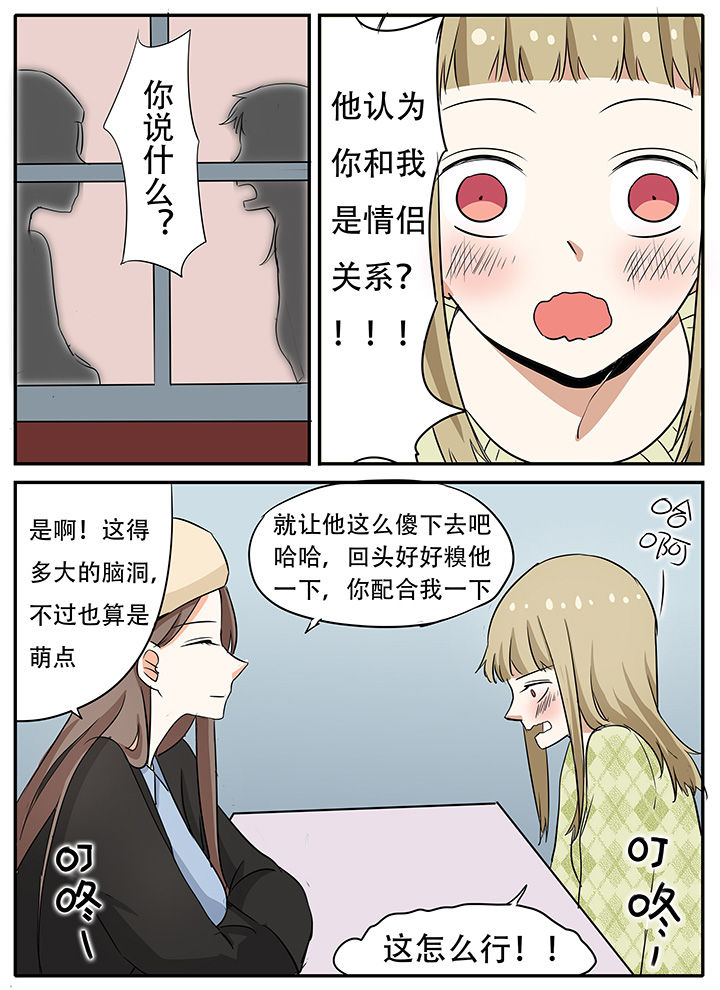 狼少年的观察日志漫画,第27章：欢迎回来1图