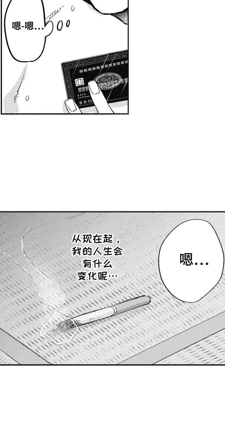 爱哭鬼文案漫画,第4章：黑卡2图