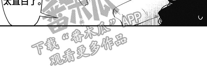 爱哭鬼技能讲解漫画,第5章：逛一逛1图