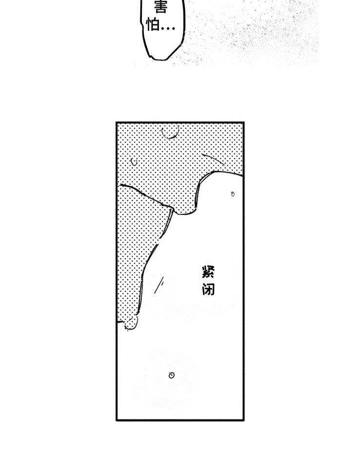 爱哭鬼小丑的结婚式漫画,第18章：心意2图