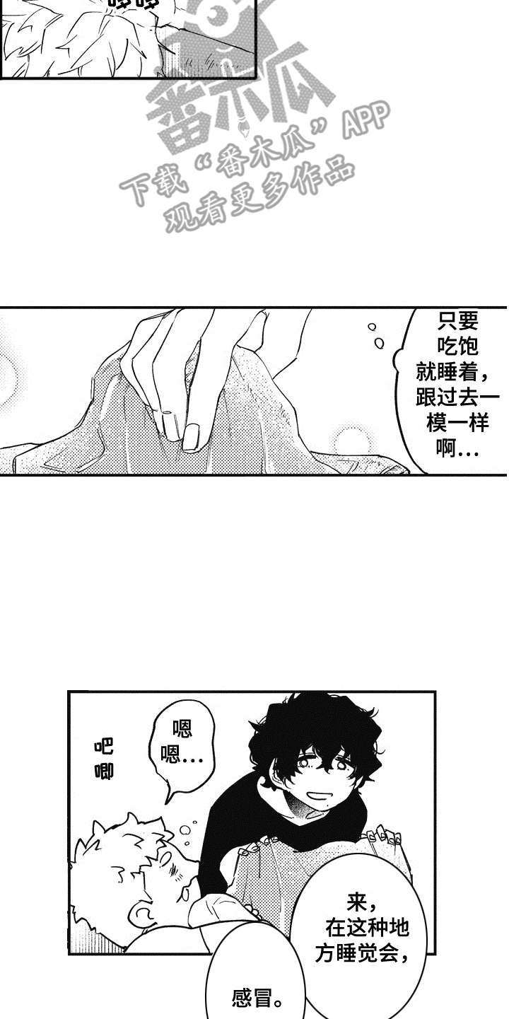 爱哭鬼小丑的婚礼电影漫画,第6章：心痒痒2图