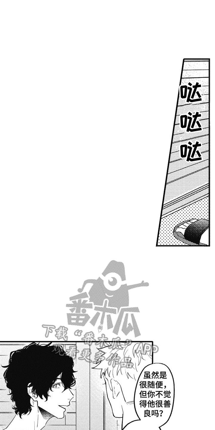 新版爱哭鬼技能介绍漫画,第13章：呵斥2图