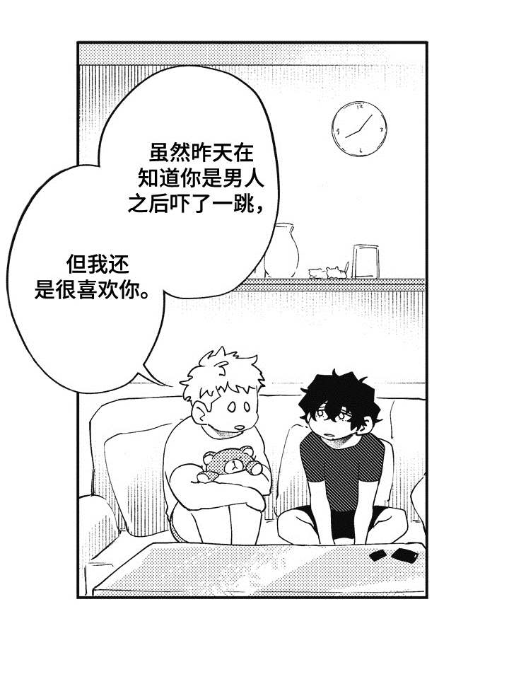 爱哭鬼文案漫画,第4章：黑卡1图