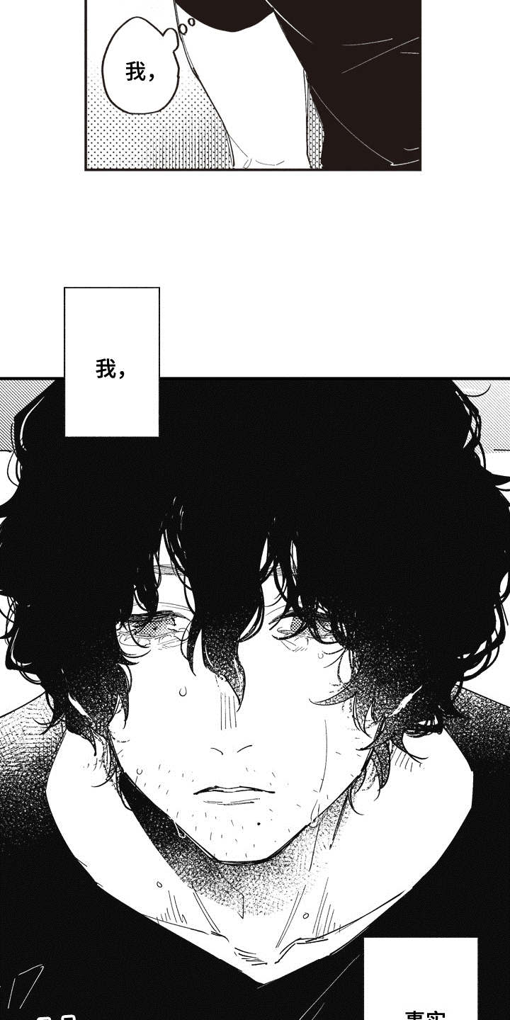 爱哭鬼艾利漫画,第15章：后悔2图