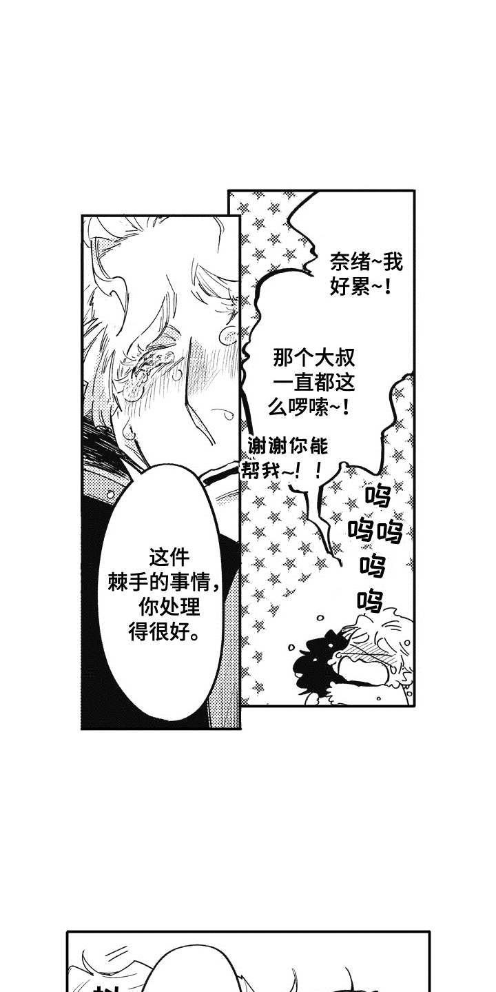 爱哭鬼小隼主要内容漫画,第20章：礼物（完结）1图