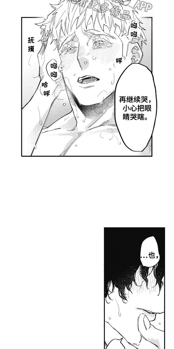 爱哭鬼英语漫画,第19章：理由2图