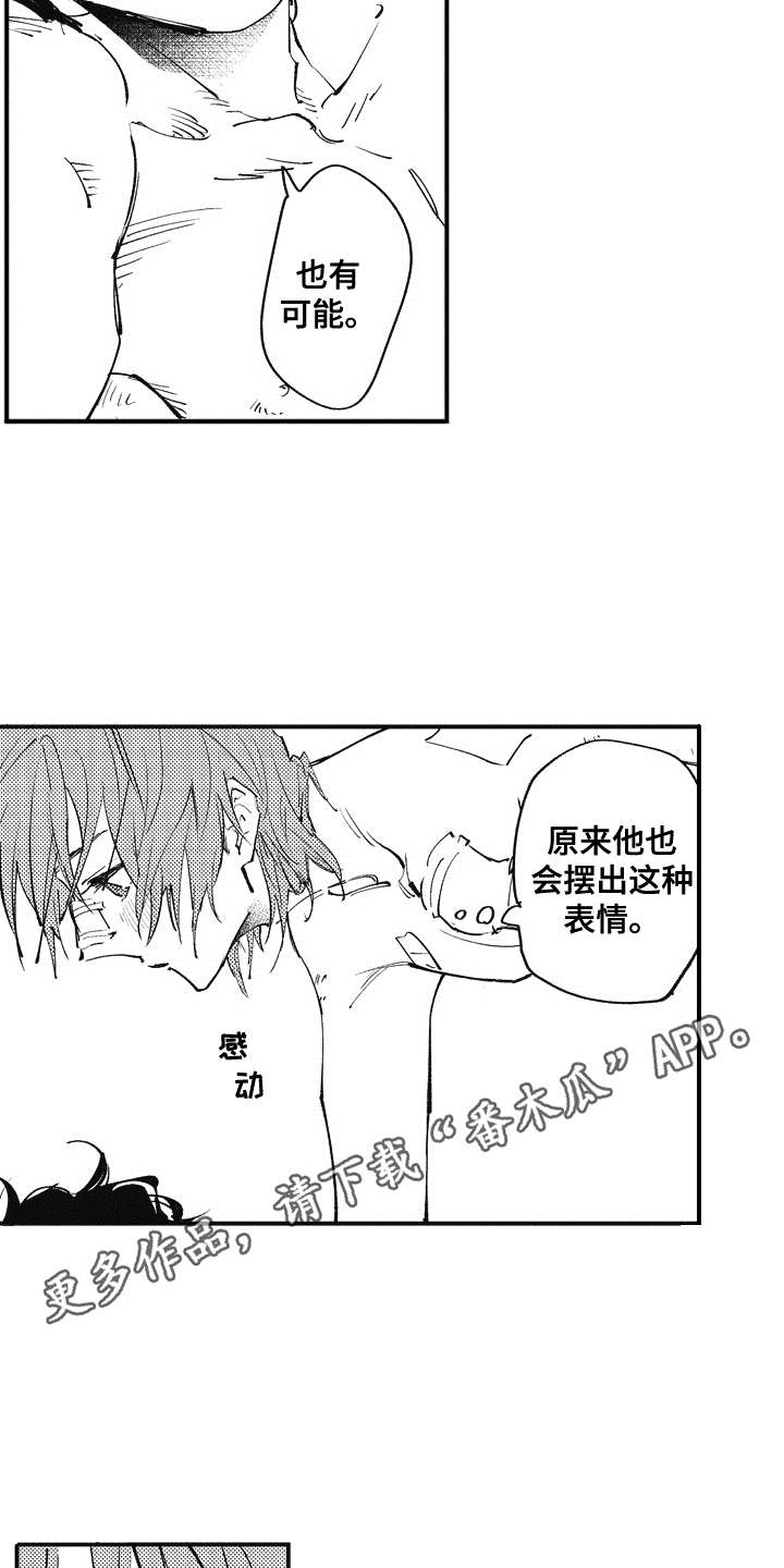 爱哭鬼的指环在哪漫画,第21章：番外：田中和小久1图